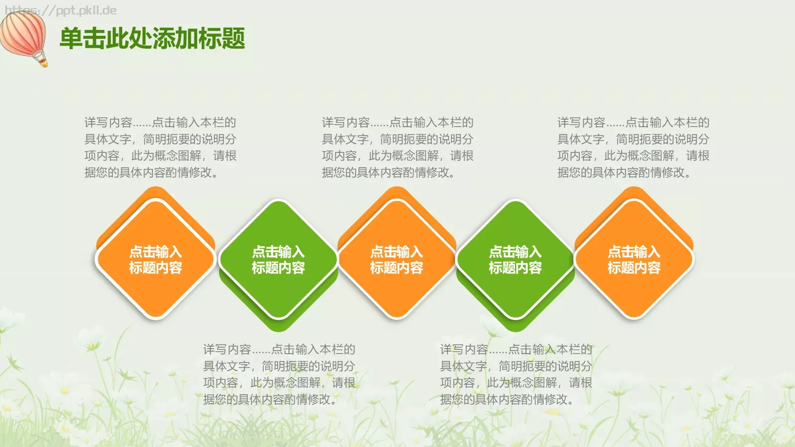 教师说课PPT模板 第 31 页预览图