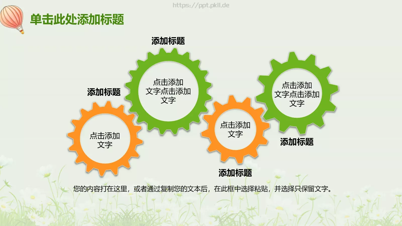 教师说课PPT模板 第 34 页预览图