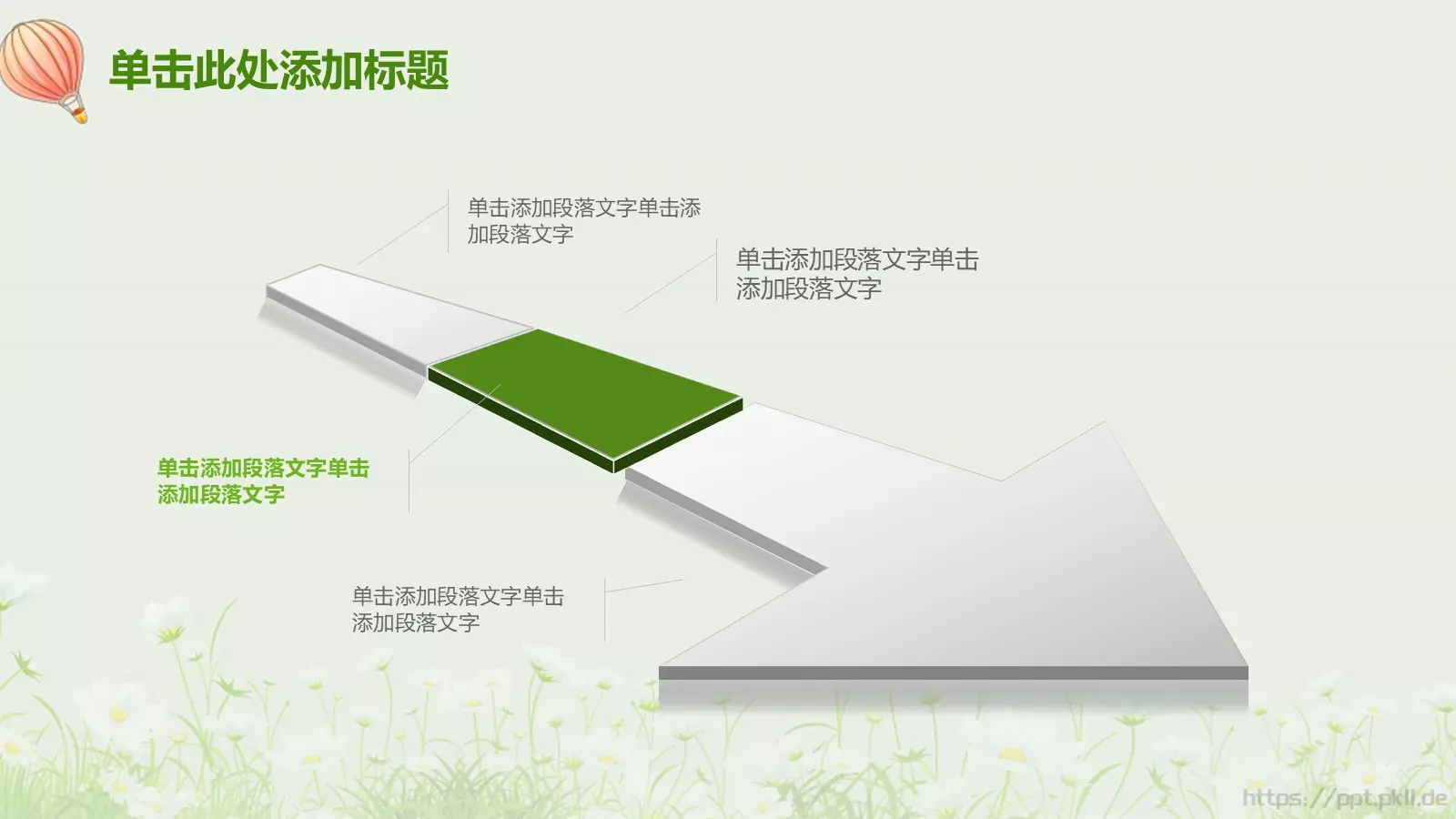 教师说课PPT模板 第 35 页预览图