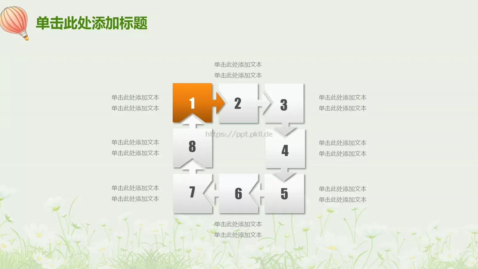 教师说课PPT模板 第 33 页预览图