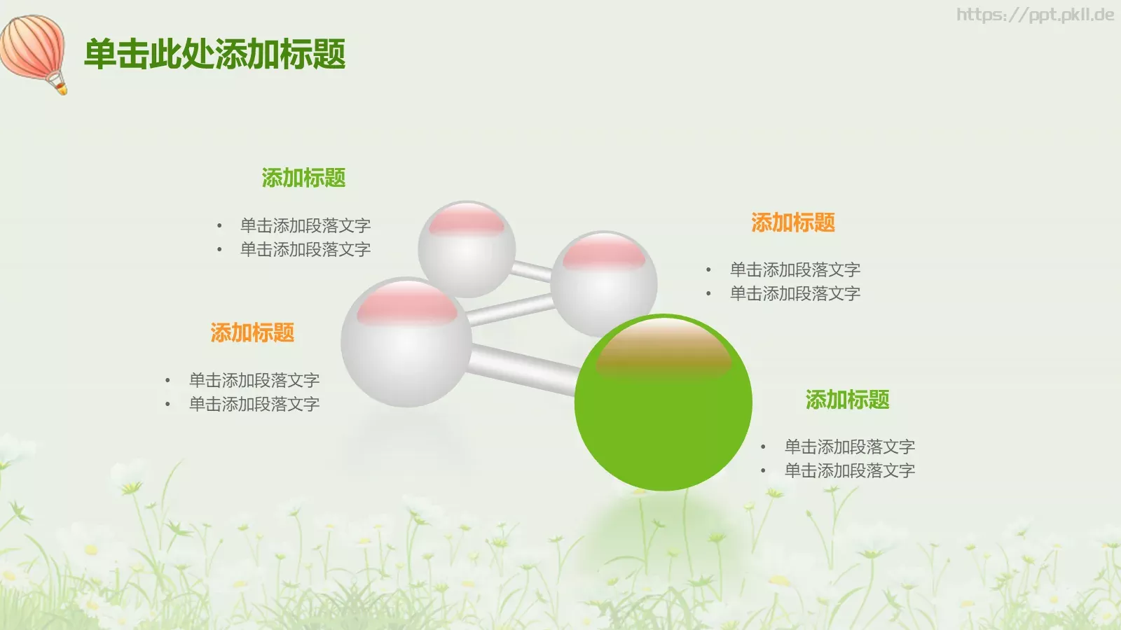 教师说课PPT模板 第 36 页预览图