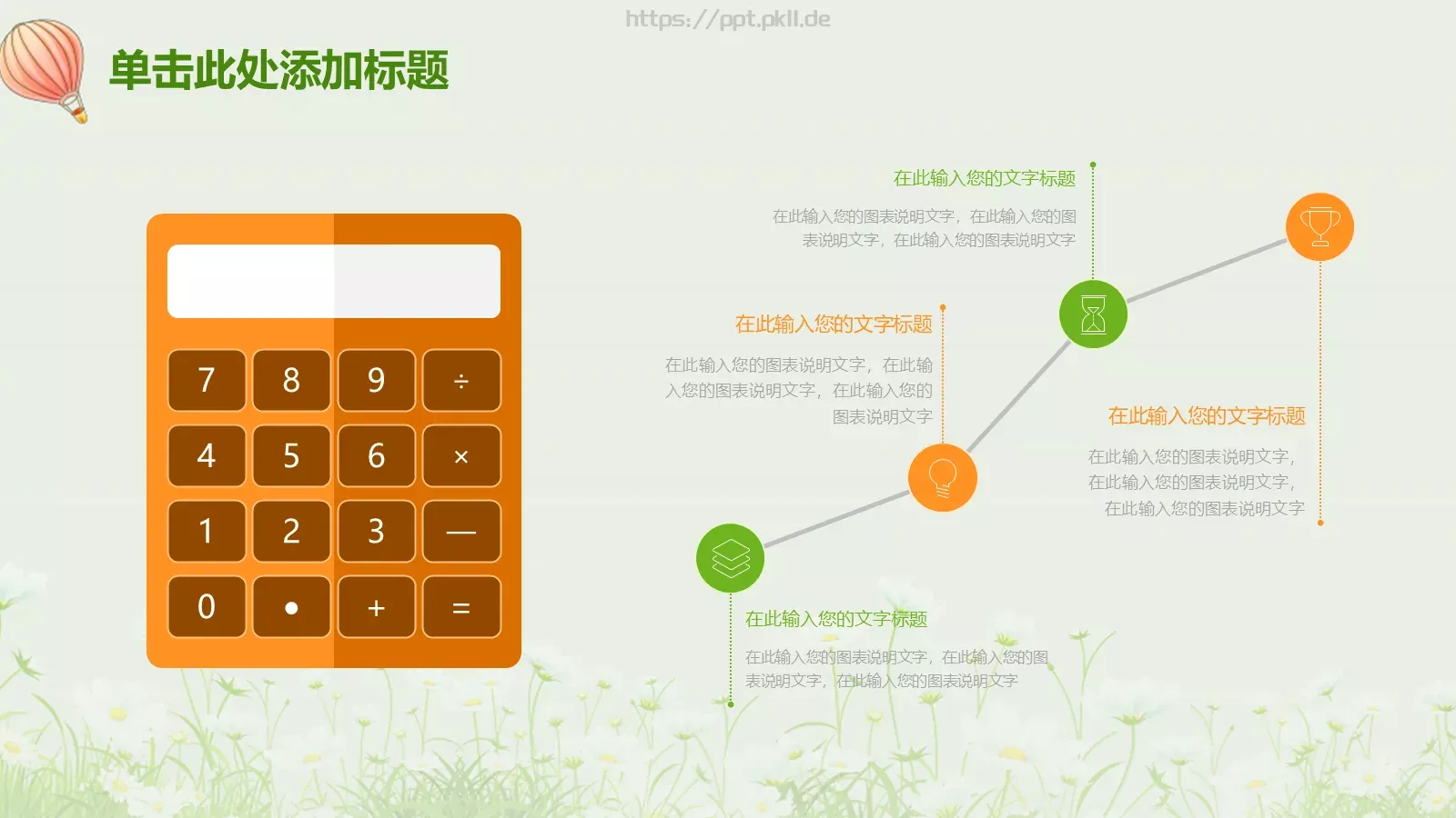 教师说课PPT模板 第 37 页预览图