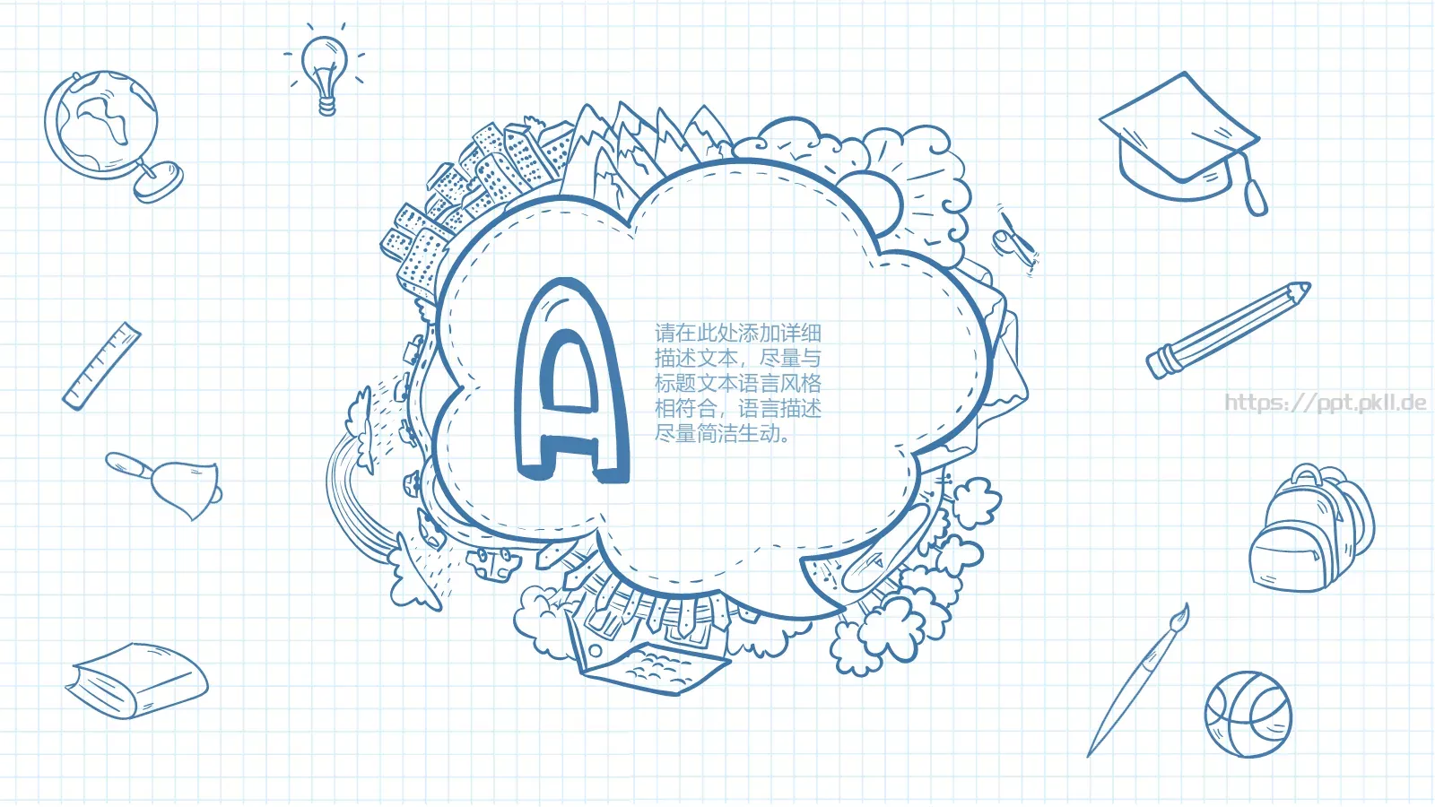 手绘教师课件 第 3 页缩略图
