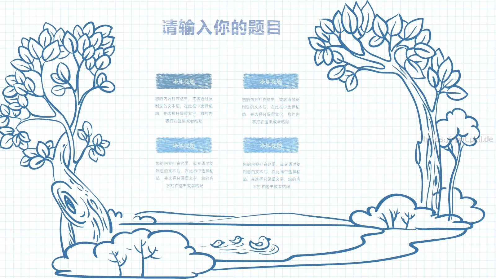 手绘教师课件 第 6 页预览图