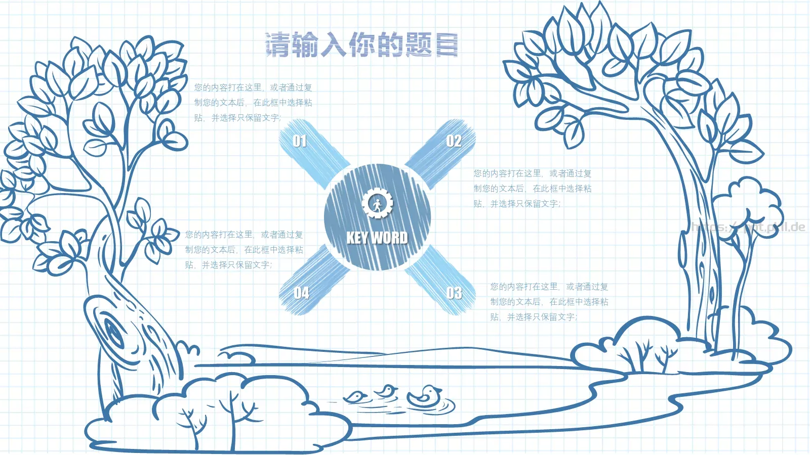 手绘教师课件 第 13 页预览图