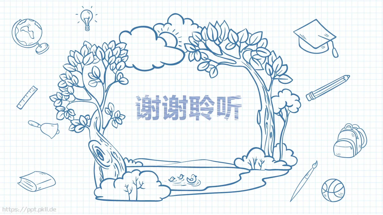 手绘教师课件 第 25 页预览图