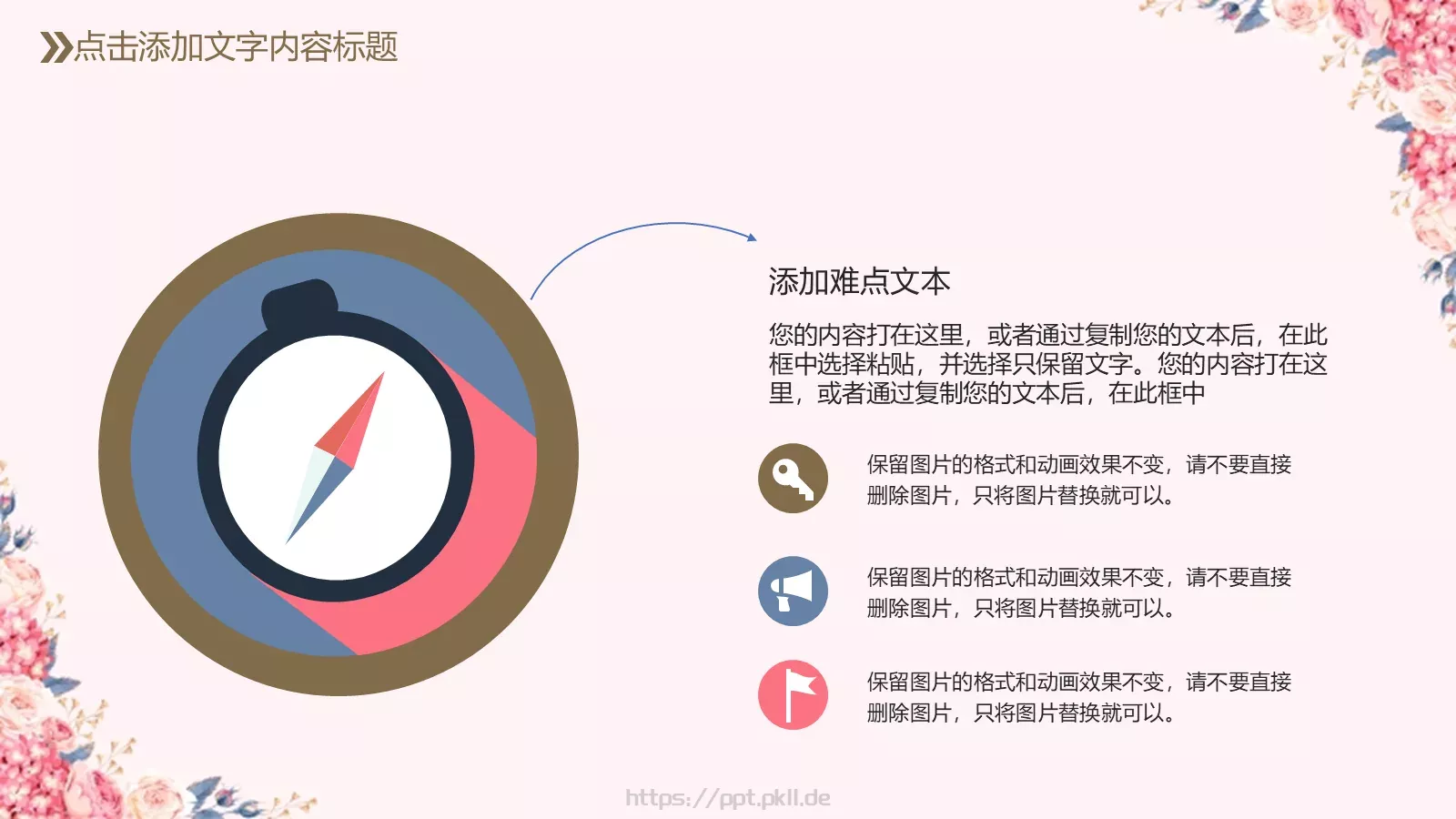 信息化教学设计教育教学培训PPT模板 第 6 页预览图