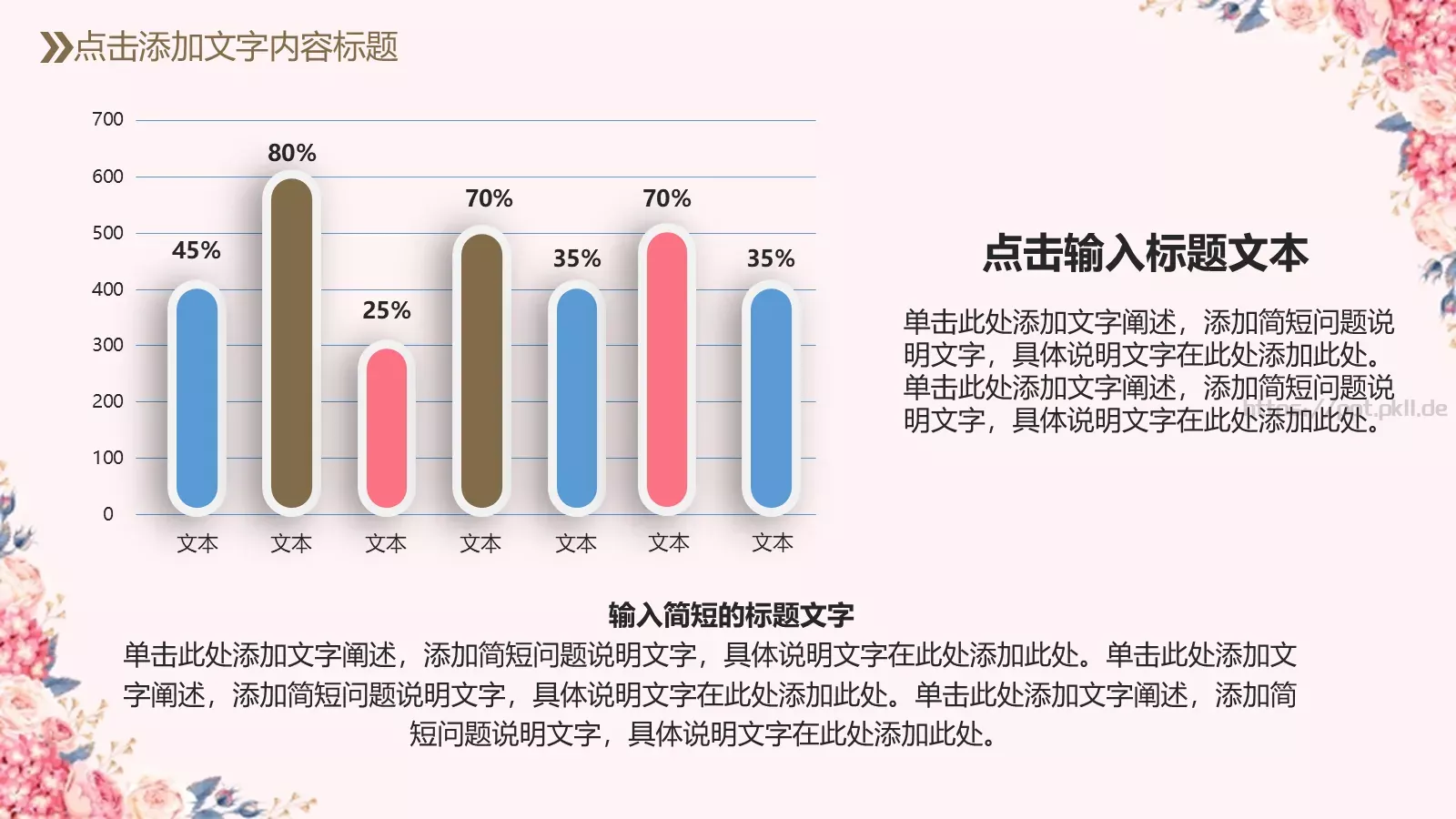 信息化教学设计教育教学培训PPT模板 第 10 页预览图