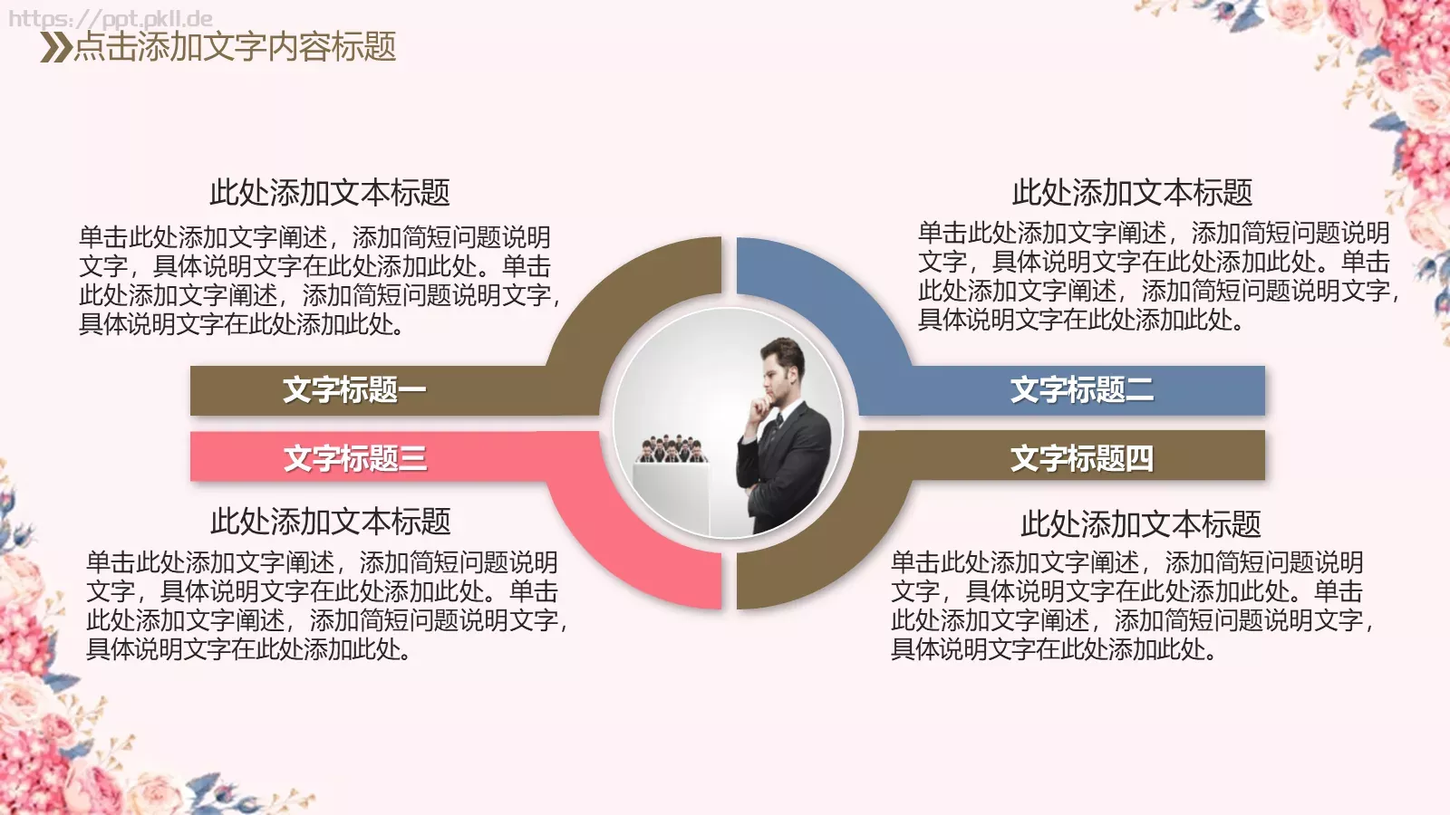 信息化教学设计教育教学培训PPT模板 第 16 页预览图