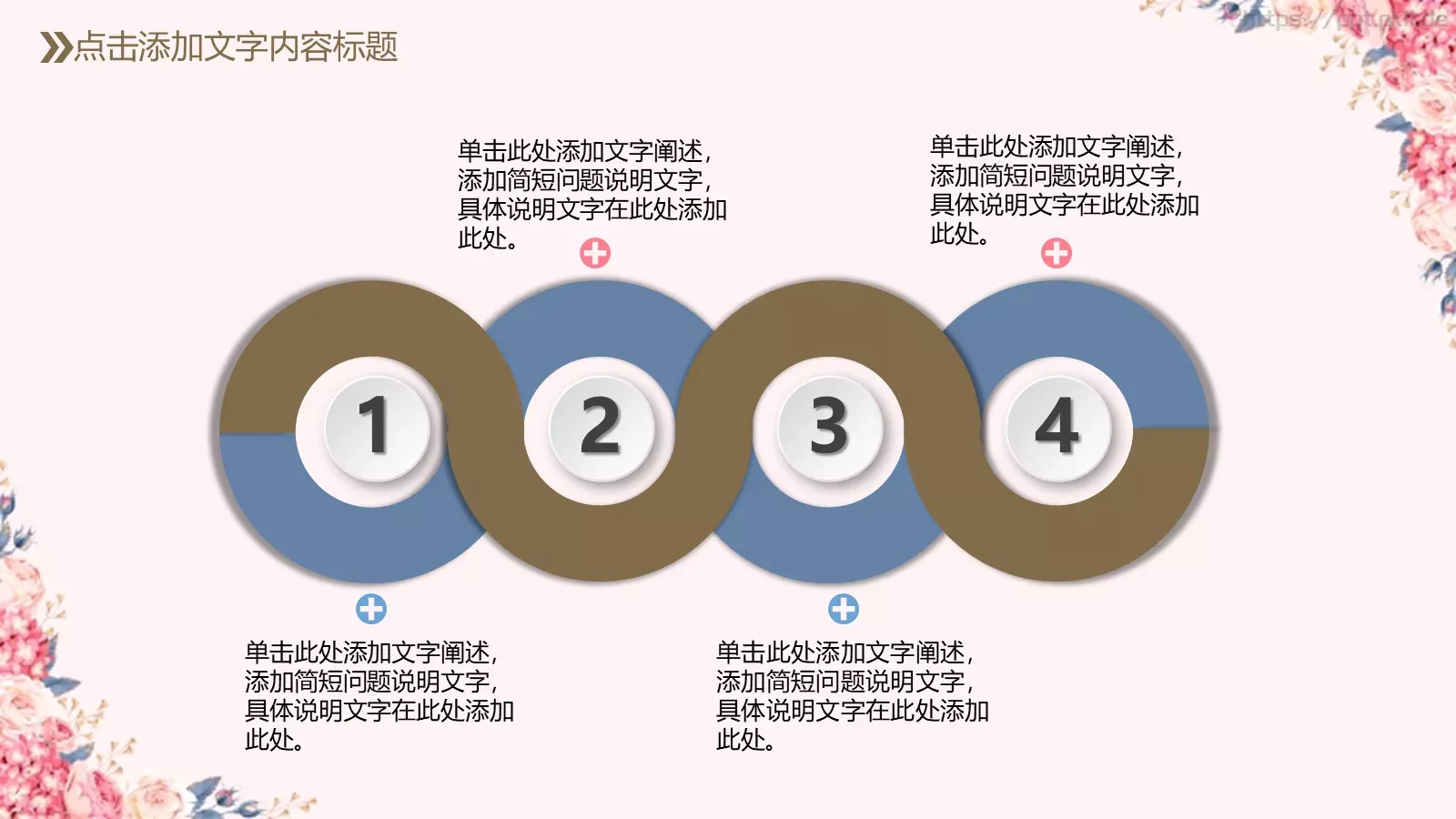 信息化教学设计教育教学培训PPT模板 第 15 页预览图