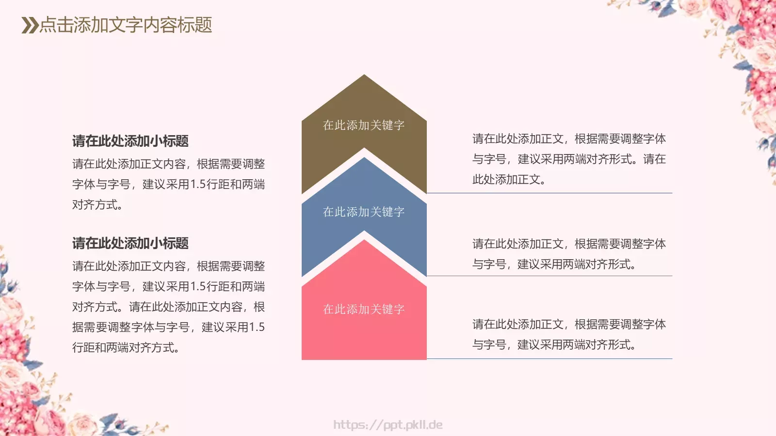 信息化教学设计教育教学培训PPT模板 第 21 页预览图