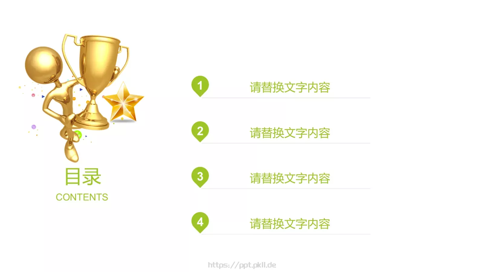 工作汇报PPT模板 第 2 页缩略图