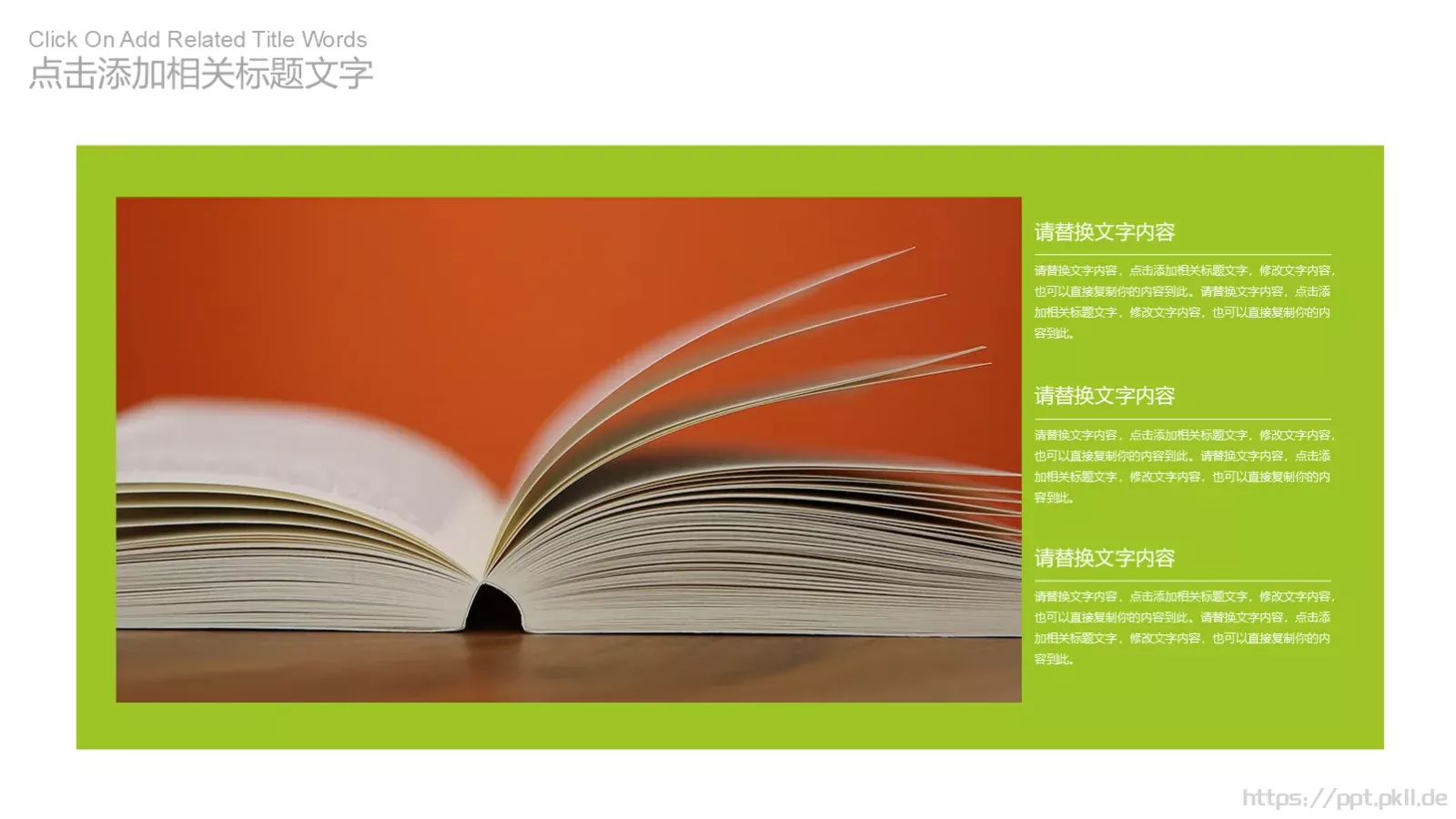 工作汇报PPT模板 第 10 页预览图