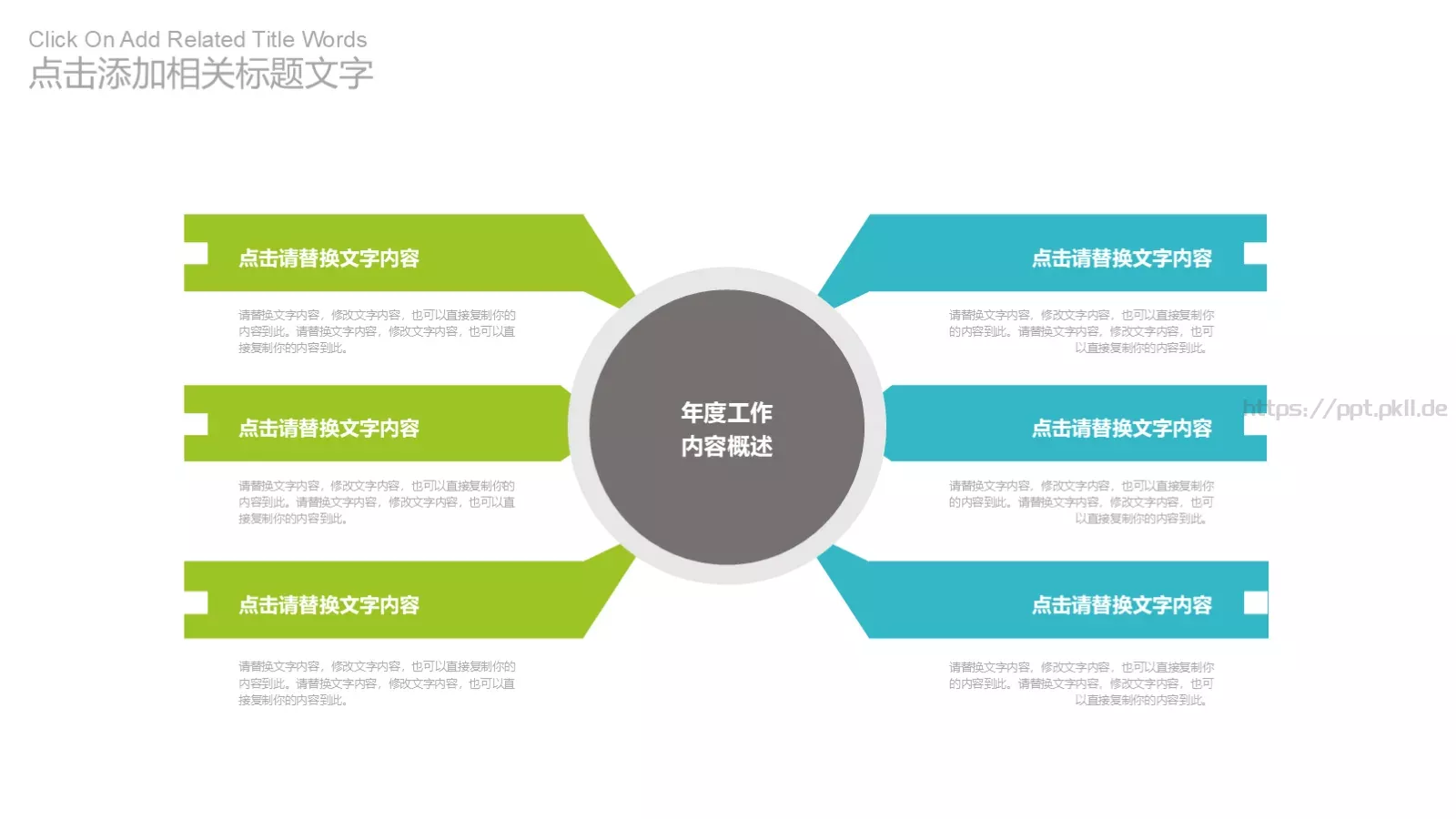 工作汇报PPT模板 第 12 页预览图