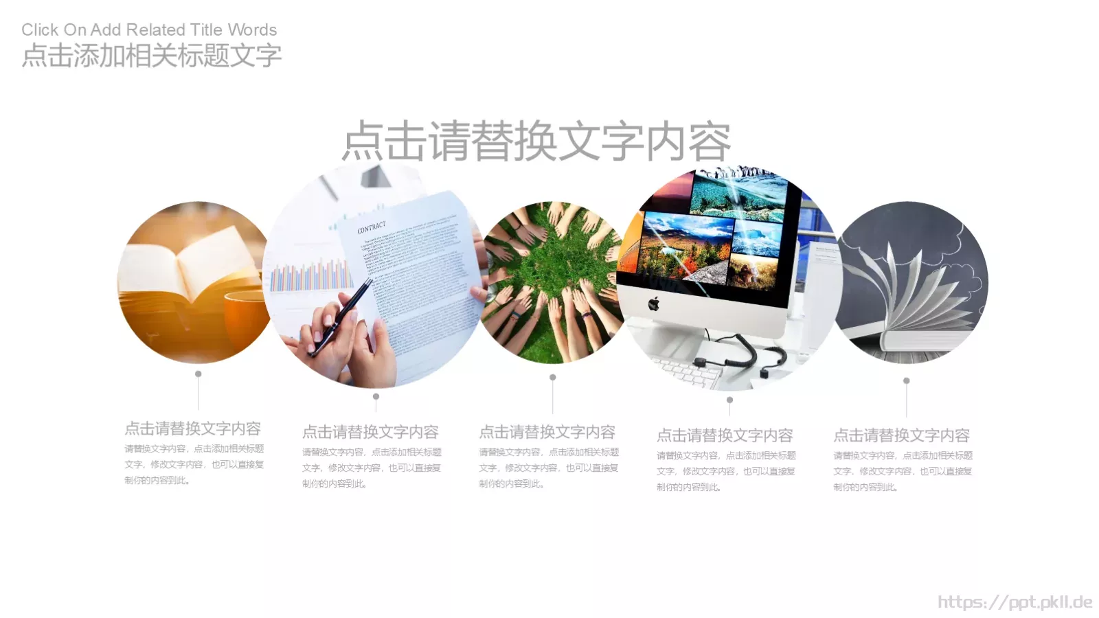 工作汇报PPT模板 第 14 页预览图