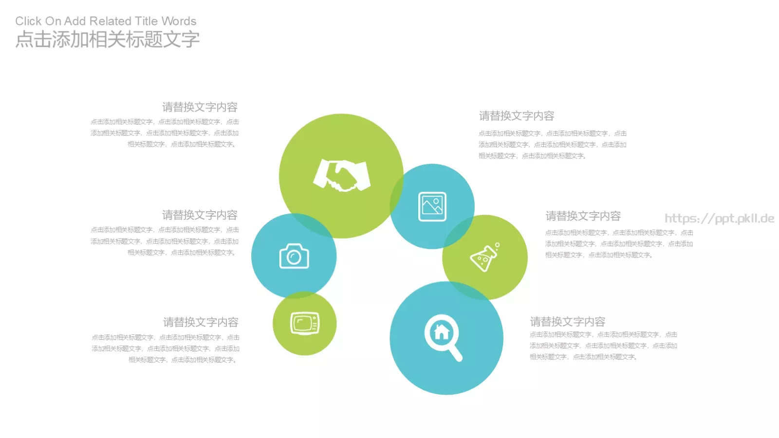 工作汇报PPT模板 第 17 页预览图