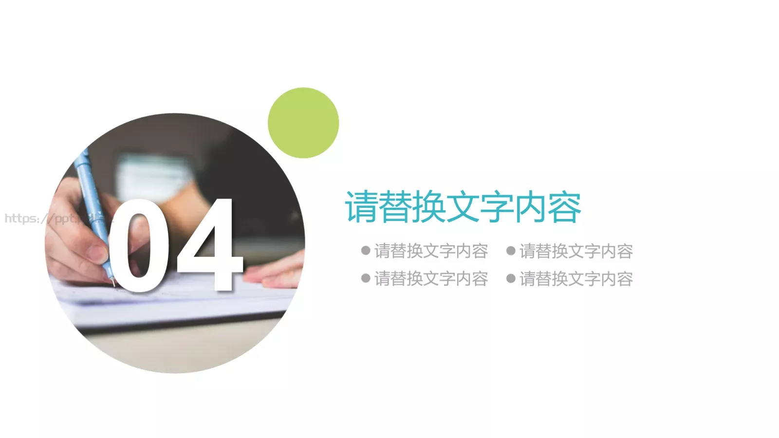 工作汇报PPT模板 第 18 页预览图