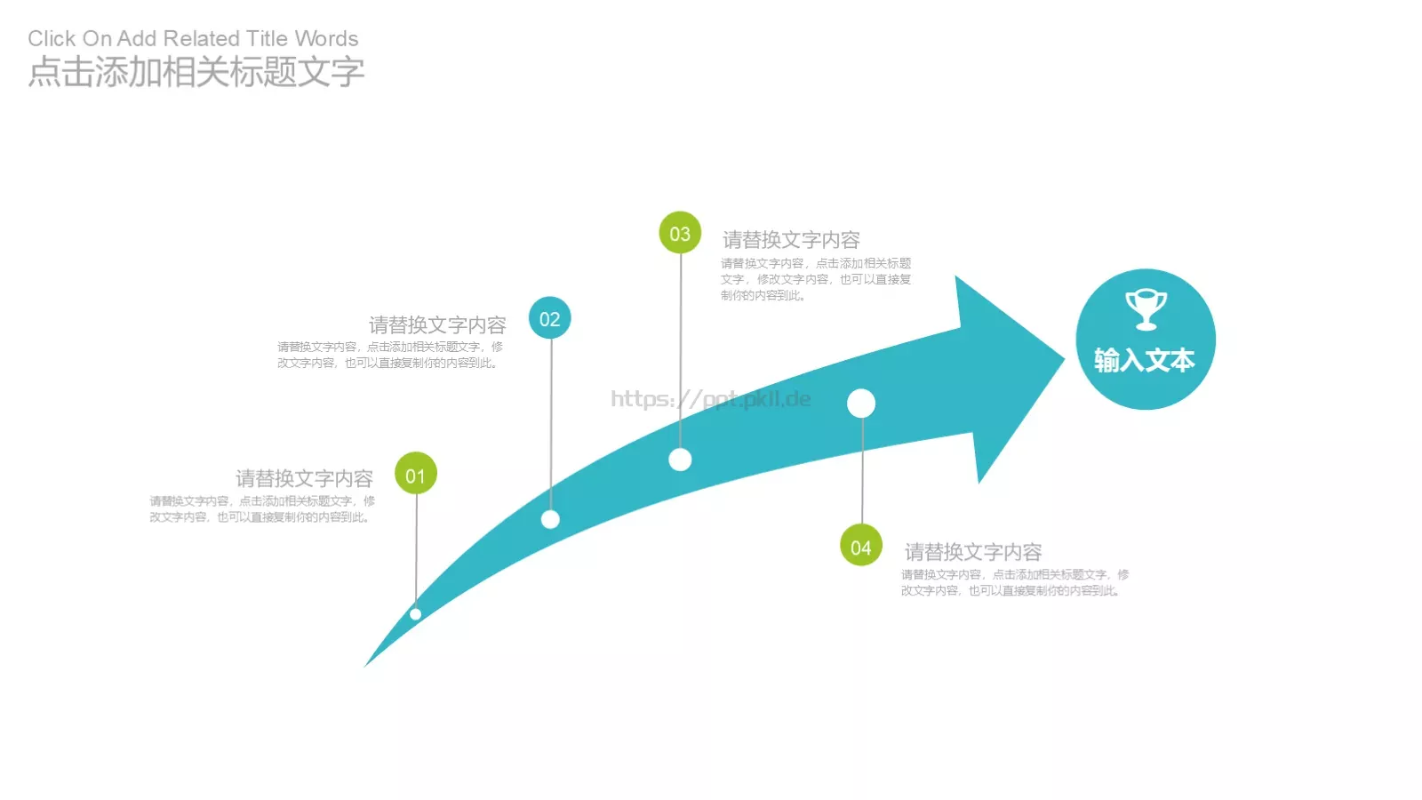 工作汇报PPT模板 第 20 页预览图