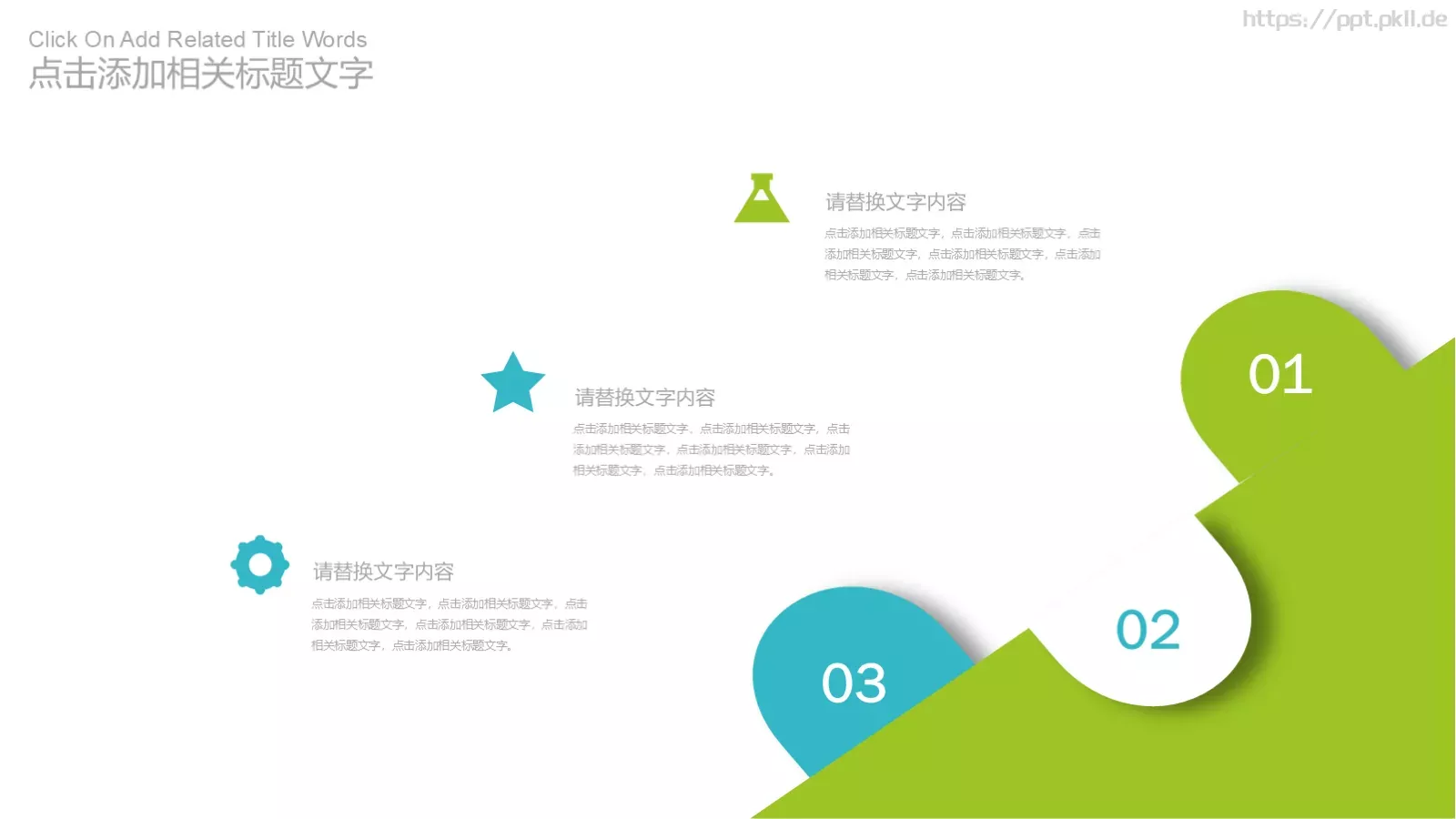 工作汇报PPT模板 第 21 页预览图