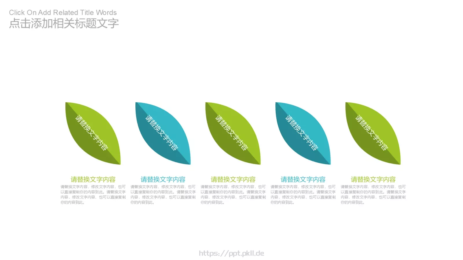 工作汇报PPT模板 第 19 页预览图