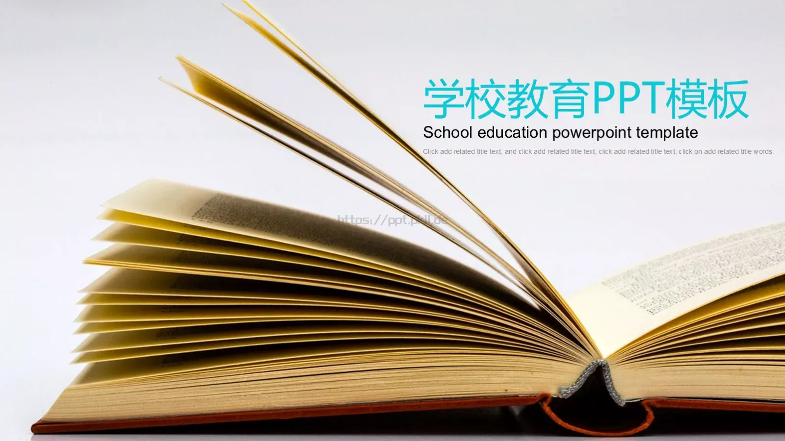 奔跑吧团队年终总结PPT模板 第 1 页缩略图