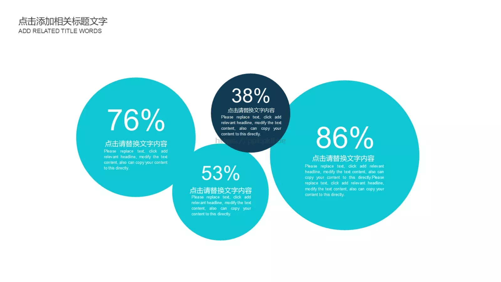 奔跑吧团队年终总结PPT模板 第 4 页缩略图