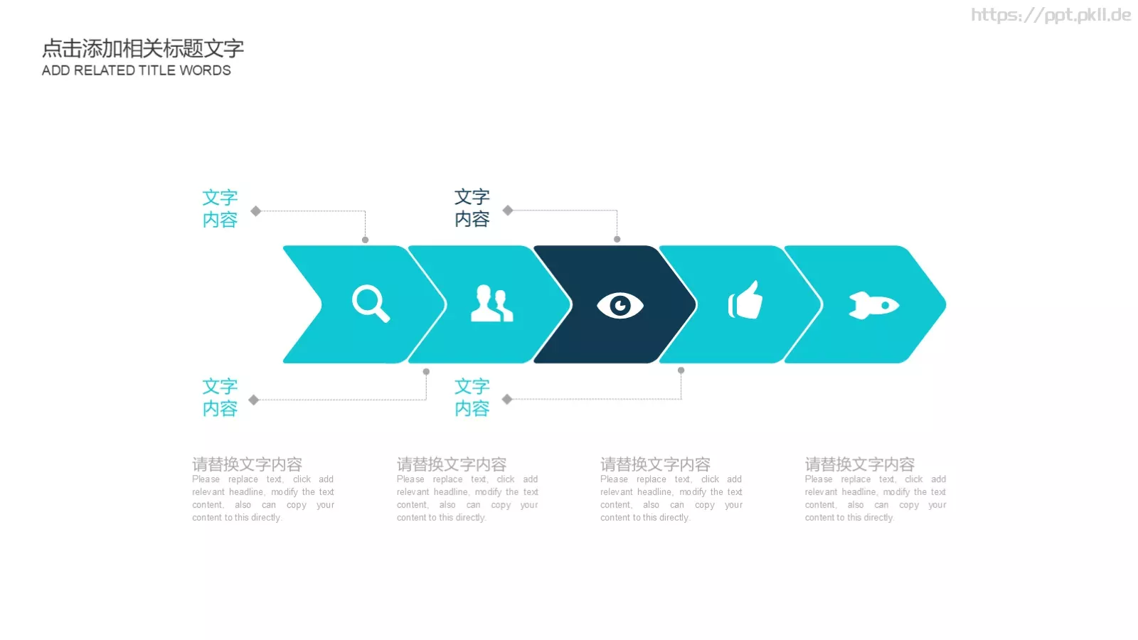 奔跑吧团队年终总结PPT模板 第 6 页预览图