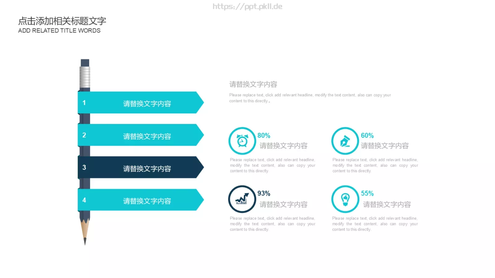 奔跑吧团队年终总结PPT模板 第 7 页预览图