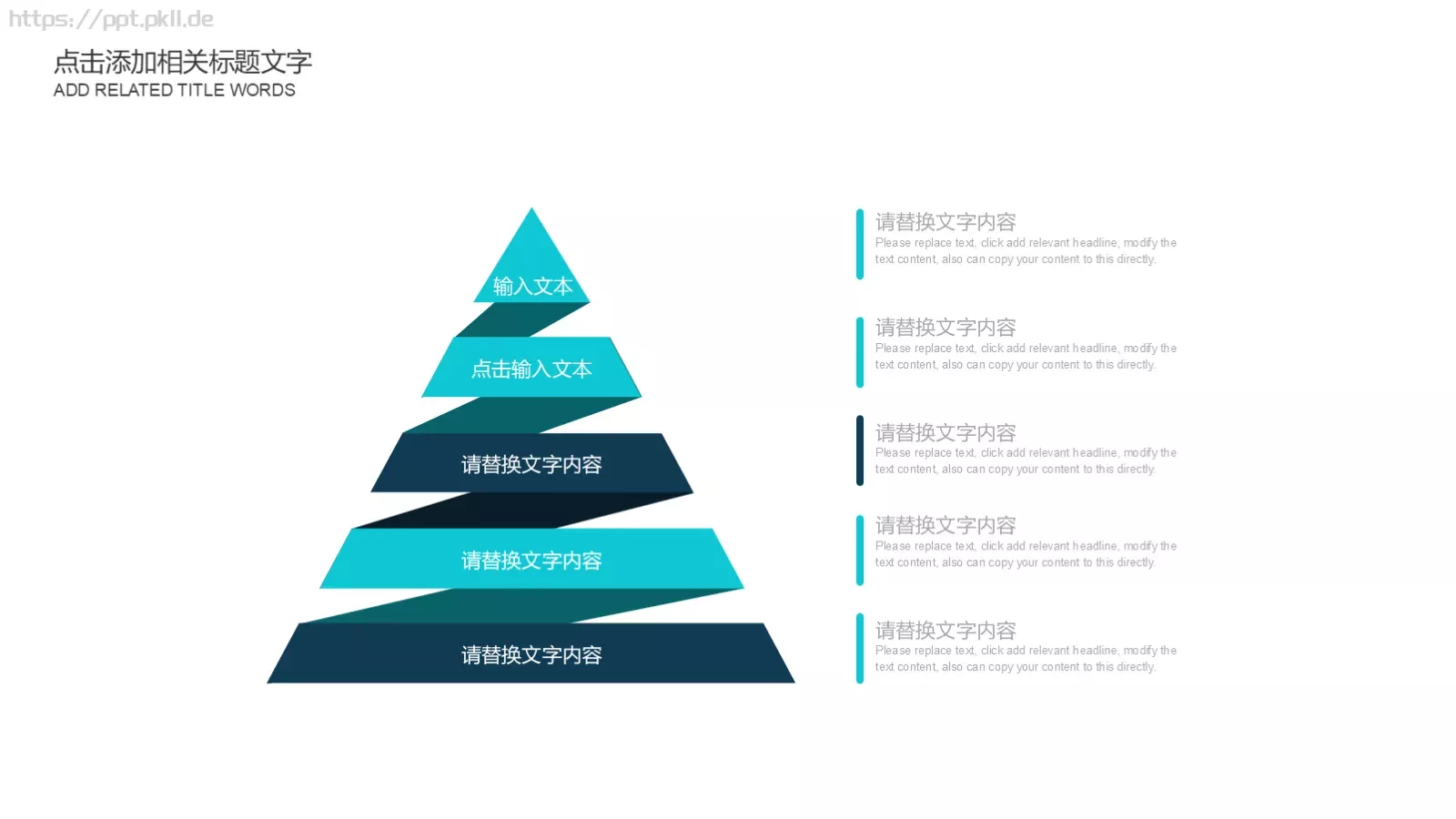 奔跑吧团队年终总结PPT模板 第 11 页预览图