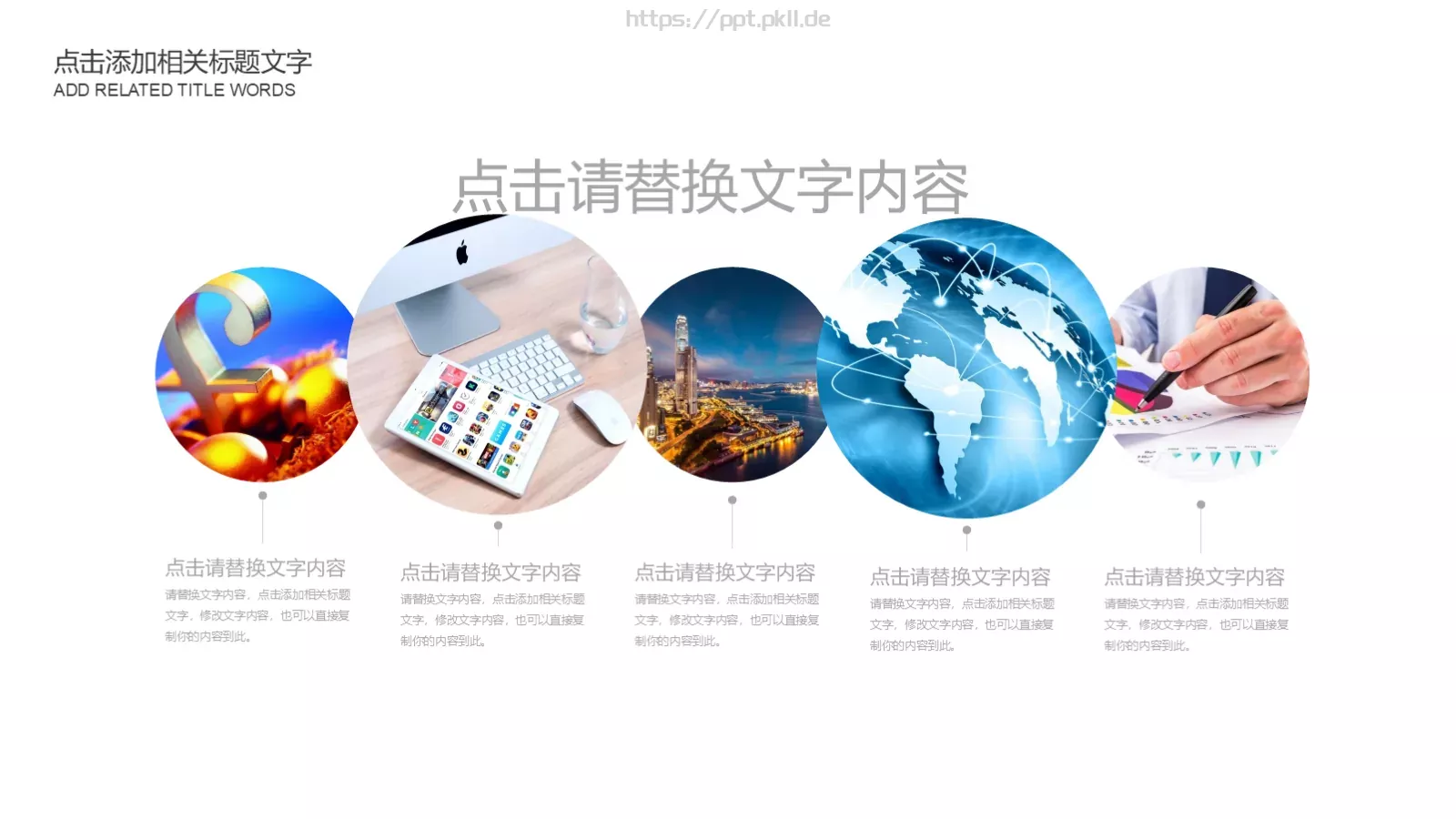 奔跑吧团队年终总结PPT模板 第 12 页预览图