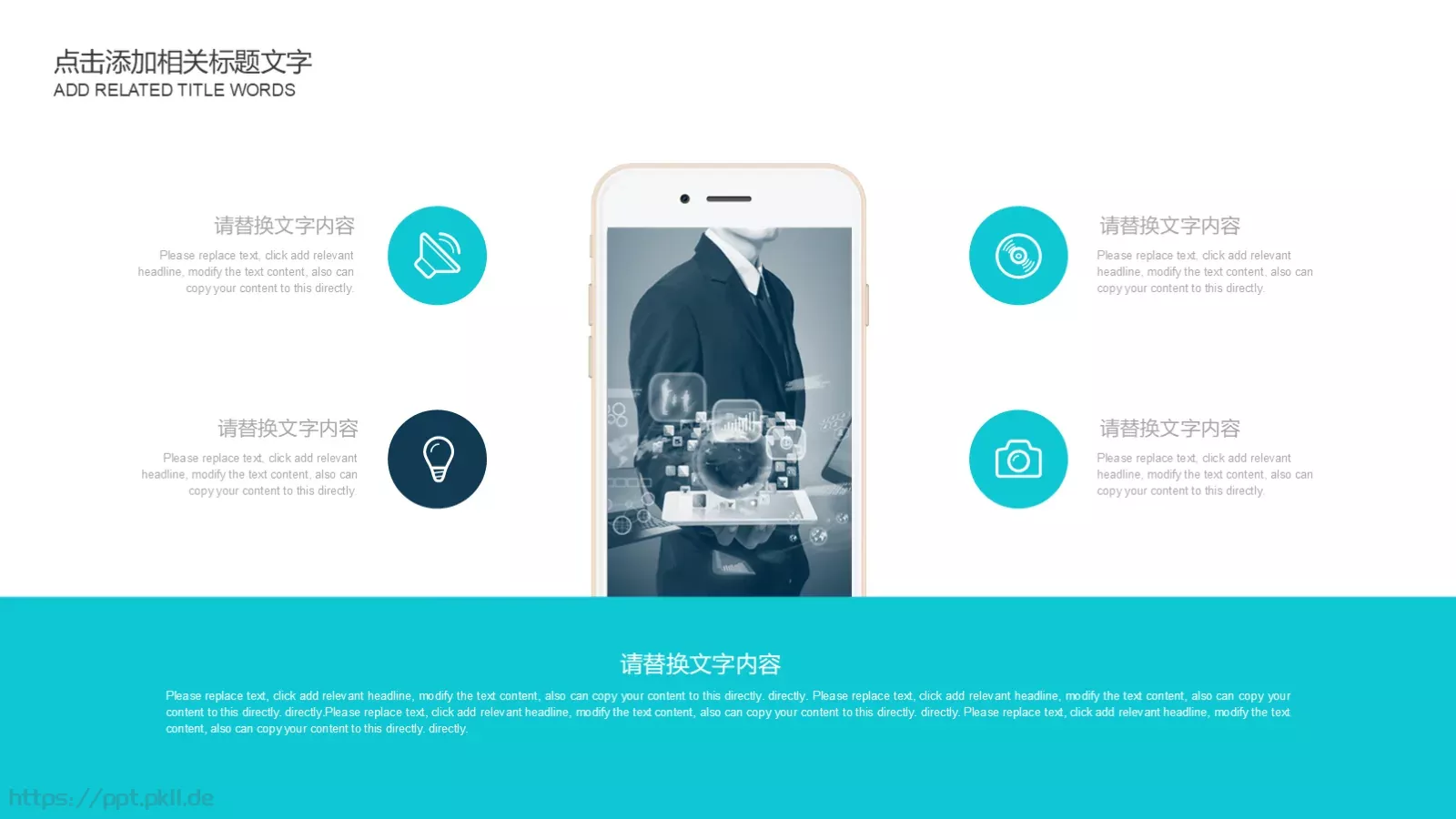 奔跑吧团队年终总结PPT模板 第 14 页预览图