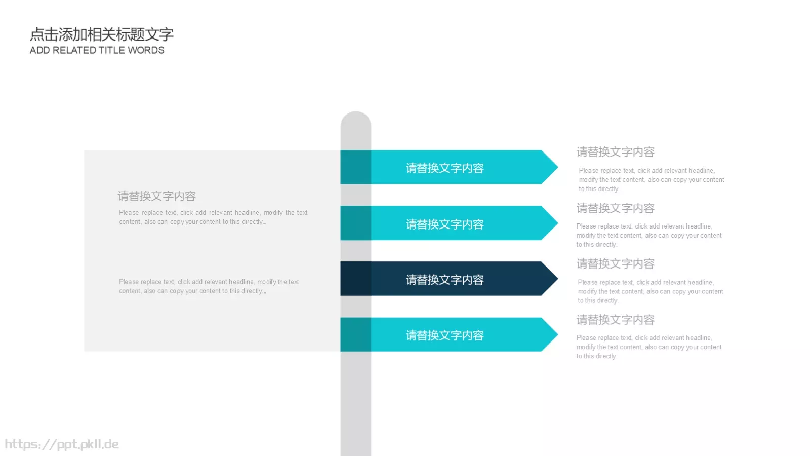 奔跑吧团队年终总结PPT模板 第 15 页预览图