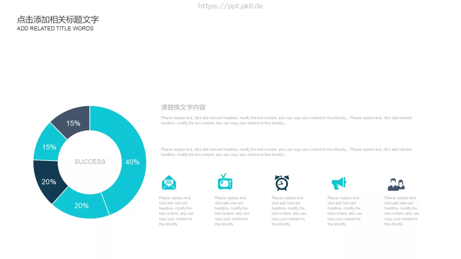 奔跑吧团队年终总结PPT模板 第 19 页预览图