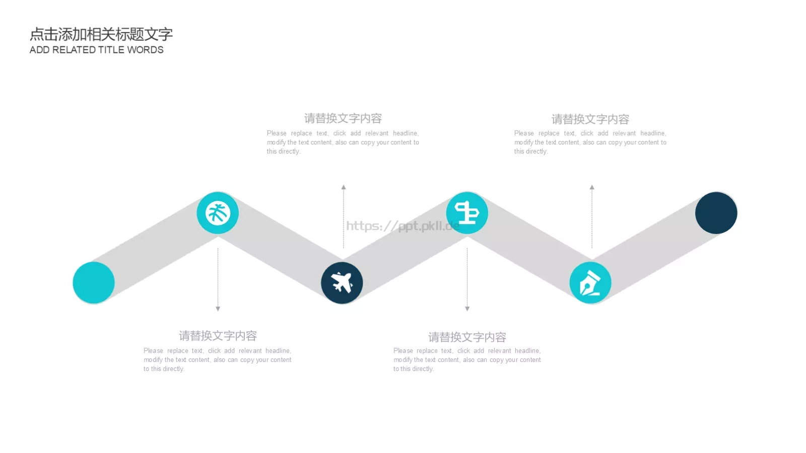奔跑吧团队年终总结PPT模板 第 20 页预览图