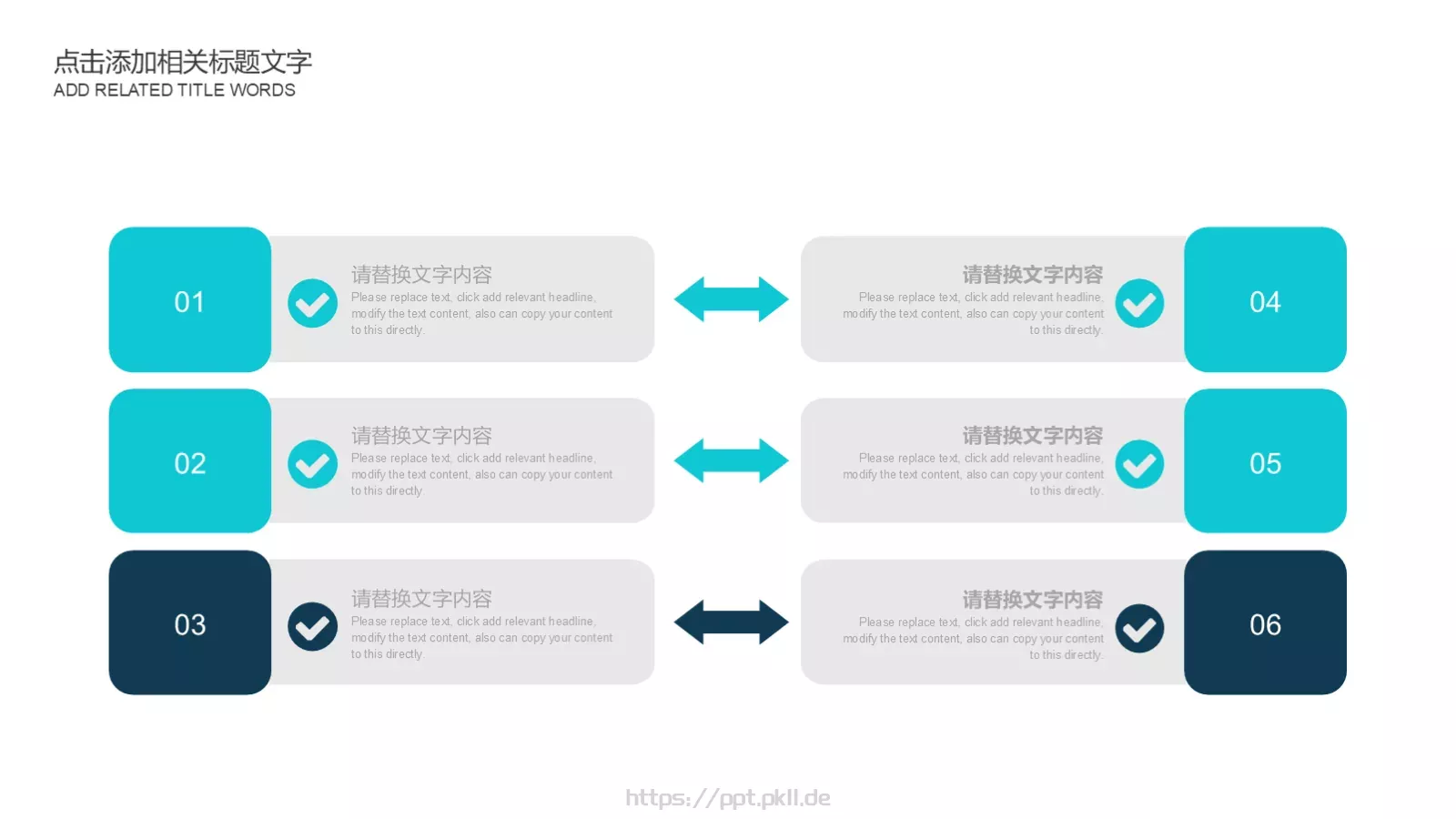 奔跑吧团队年终总结PPT模板 第 21 页预览图