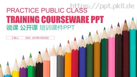 说课公开课PPT模板 缩略图