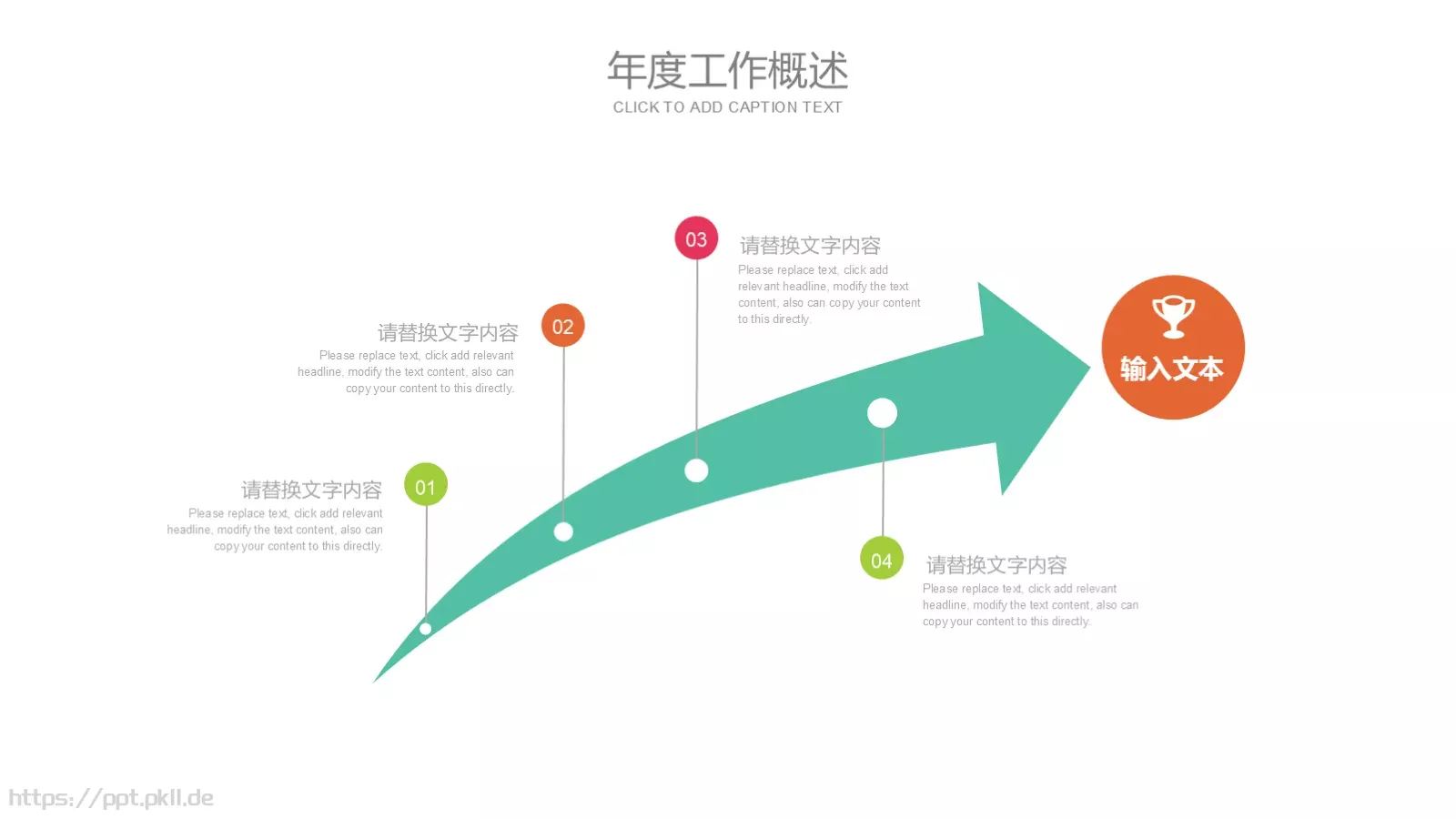说课公开课PPT模板 第 6 页预览图