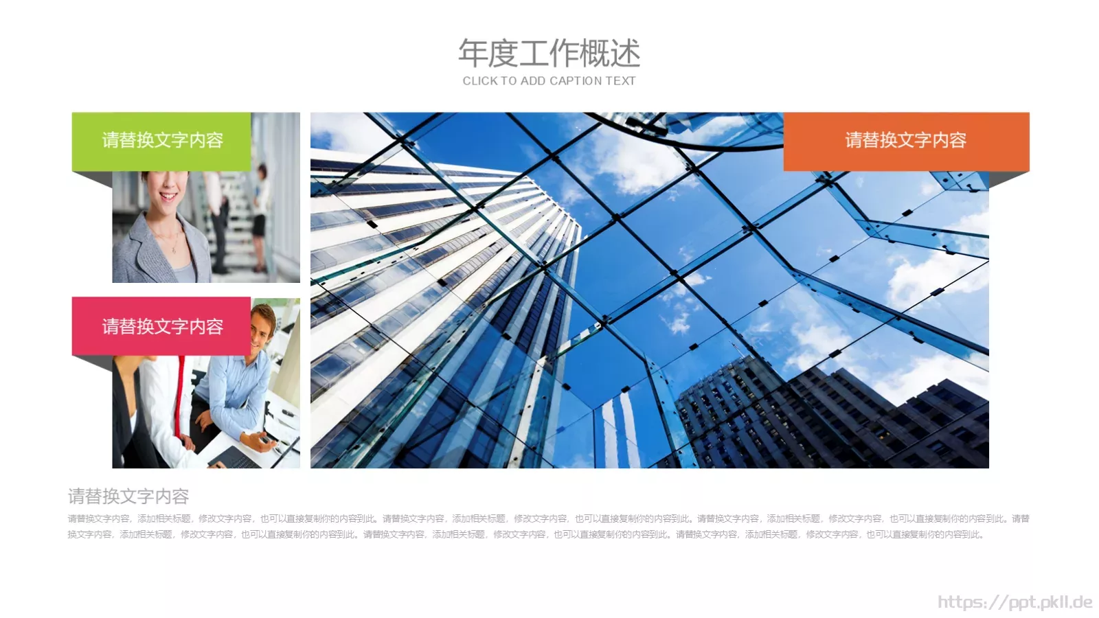 说课公开课PPT模板 第 4 页缩略图