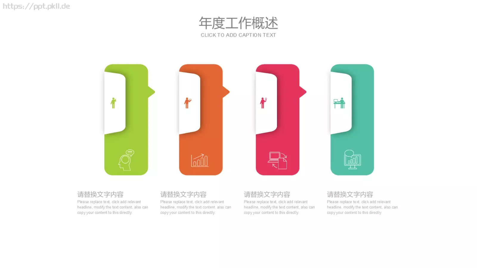 说课公开课PPT模板 第 7 页预览图