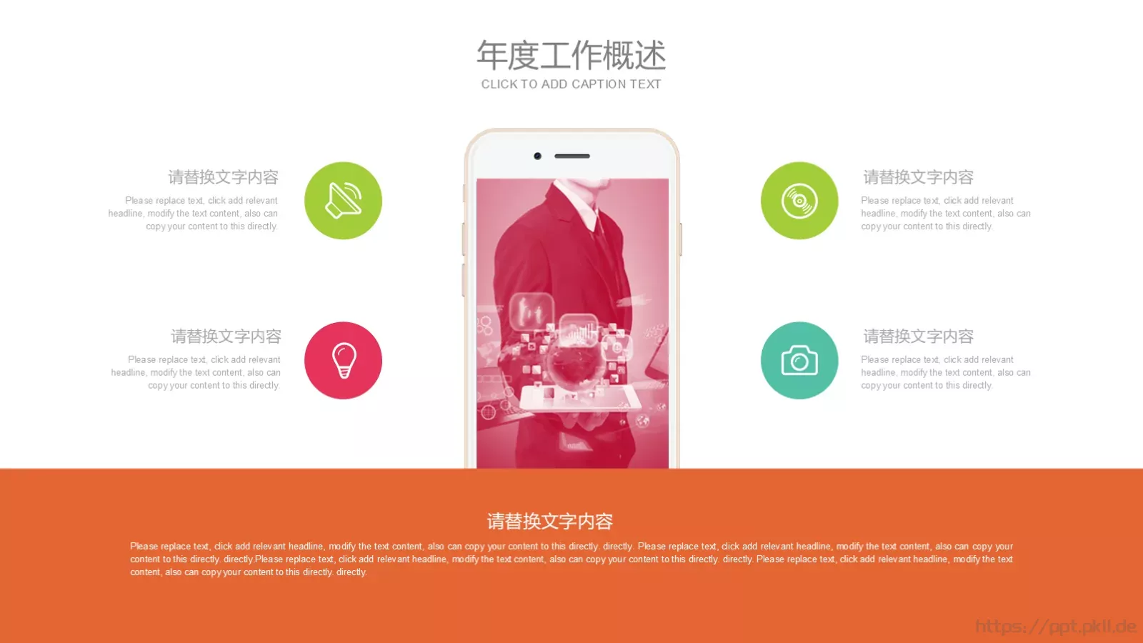 说课公开课PPT模板 第 10 页预览图