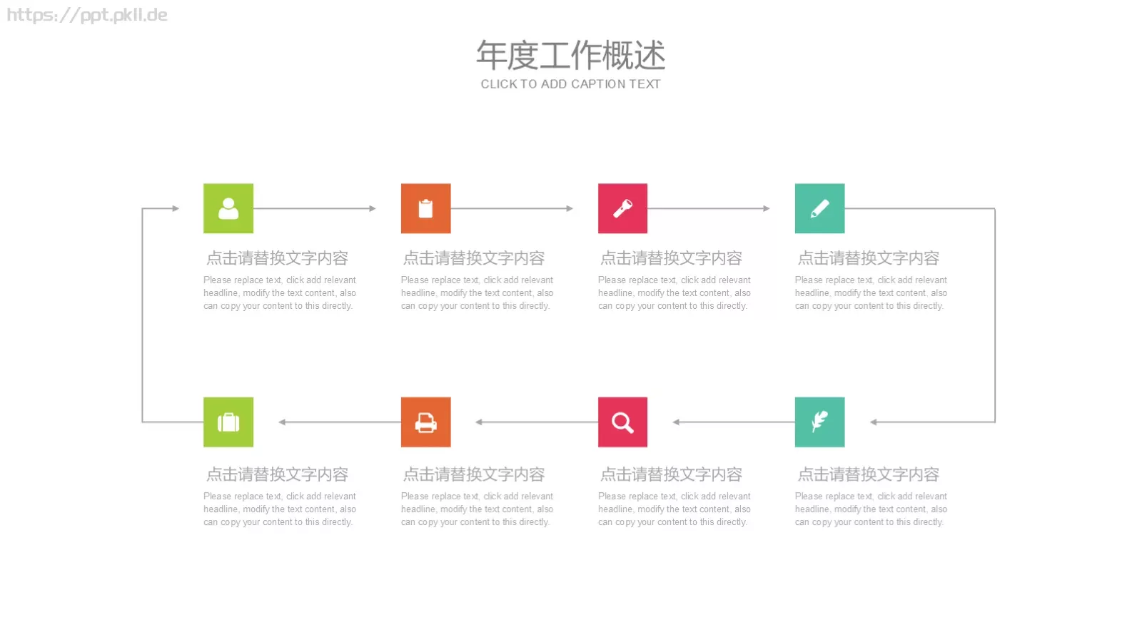说课公开课PPT模板 第 11 页预览图