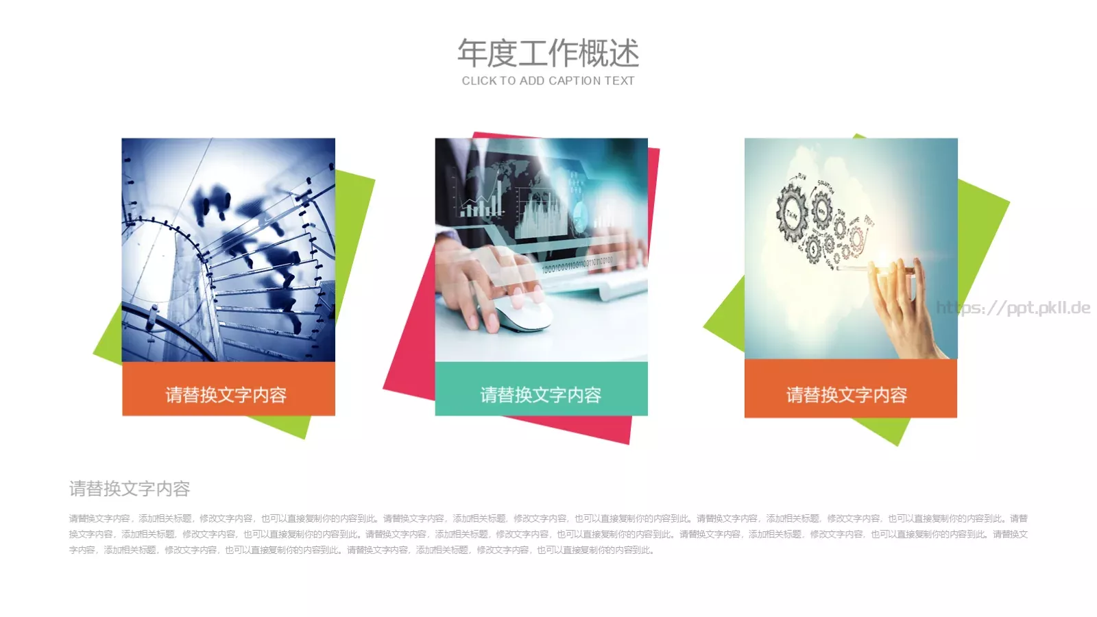 说课公开课PPT模板 第 9 页预览图