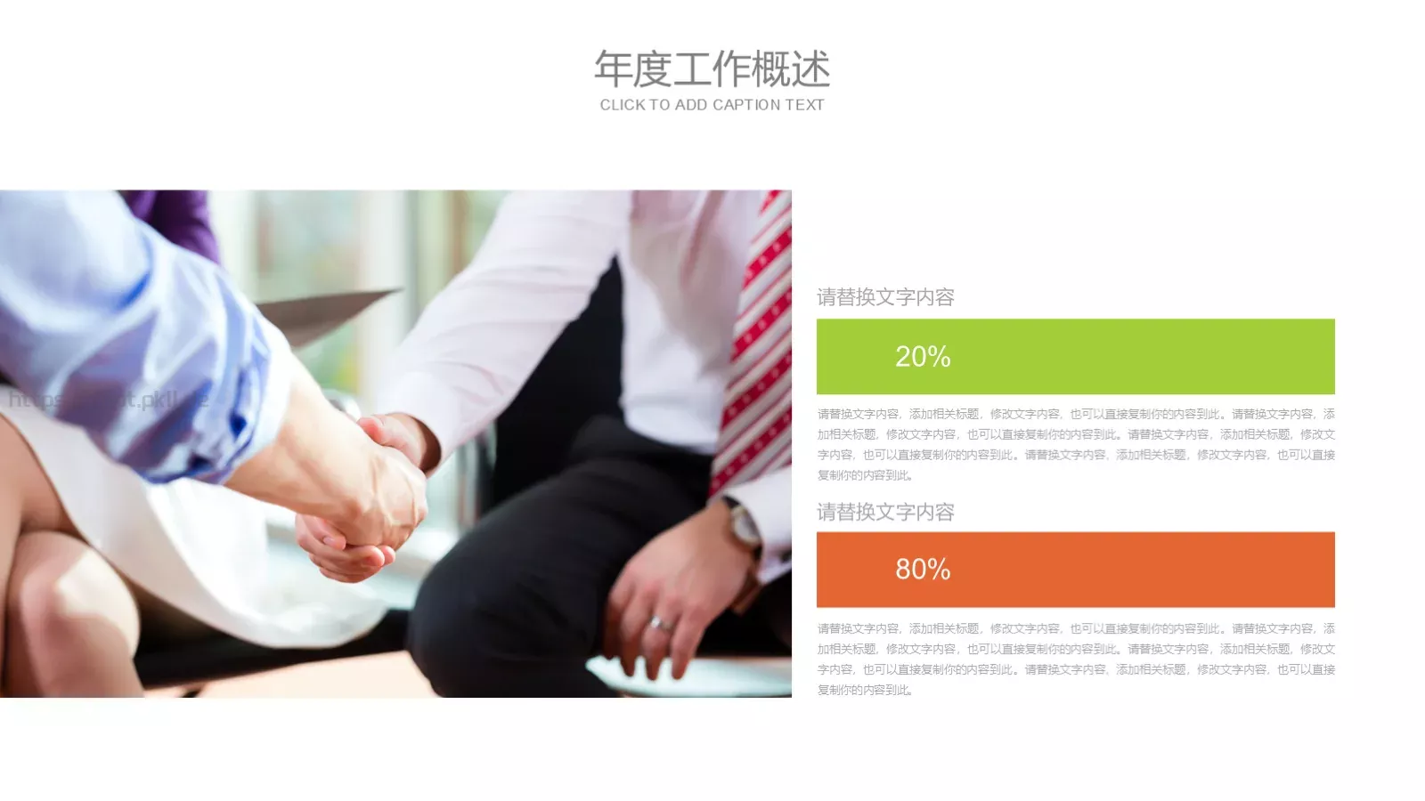 说课公开课PPT模板 第 14 页预览图