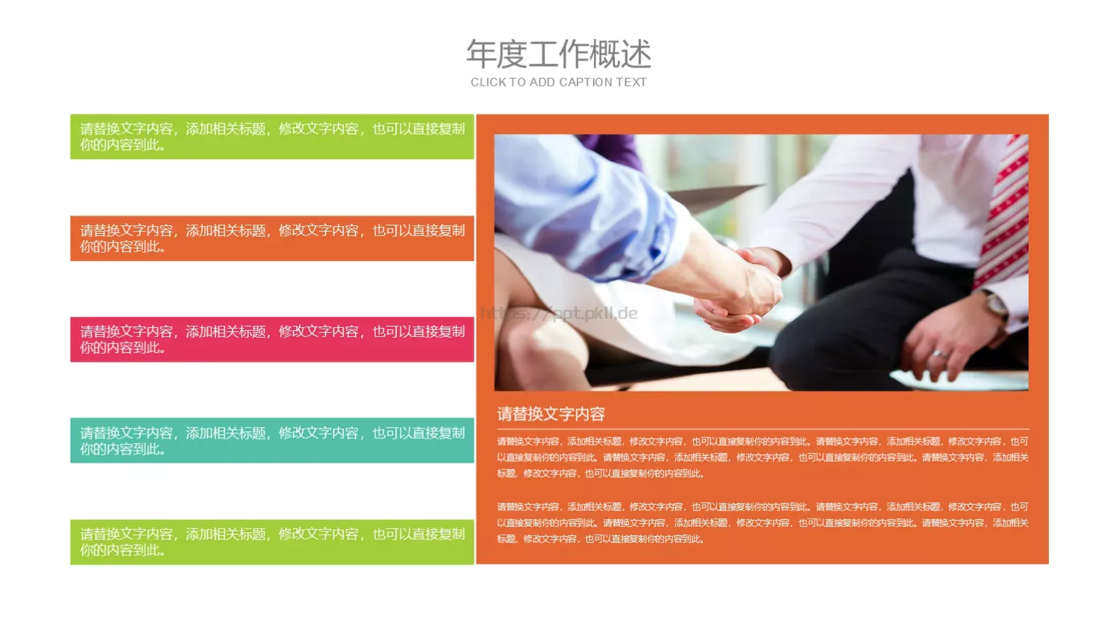 说课公开课PPT模板 第 16 页预览图