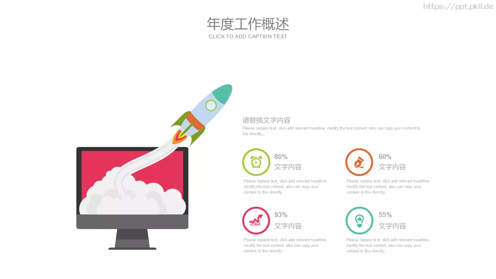 说课公开课PPT模板 第 17 页预览图