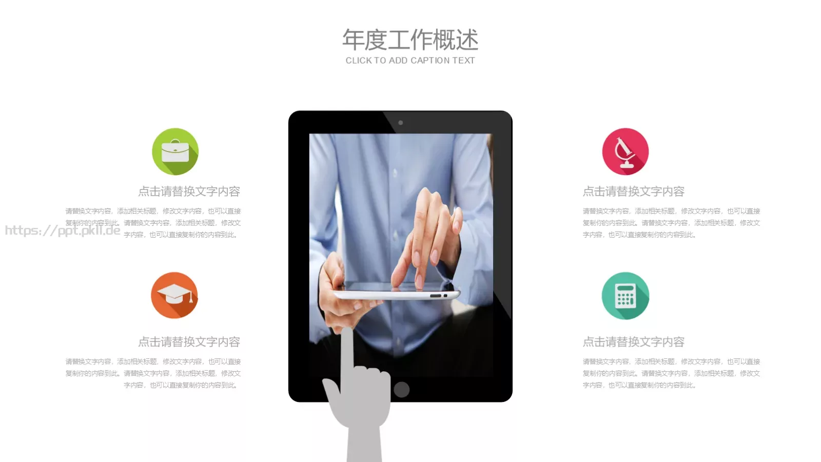 说课公开课PPT模板 第 20 页预览图