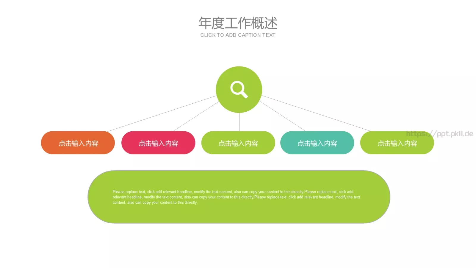 说课公开课PPT模板 第 21 页预览图