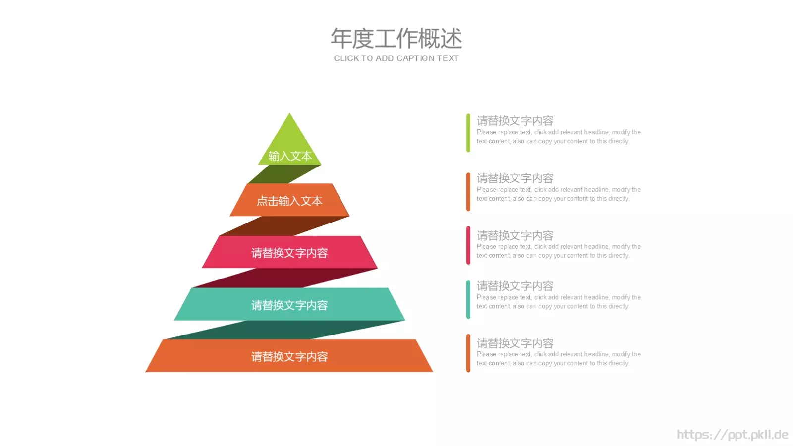 说课公开课PPT模板 第 19 页预览图