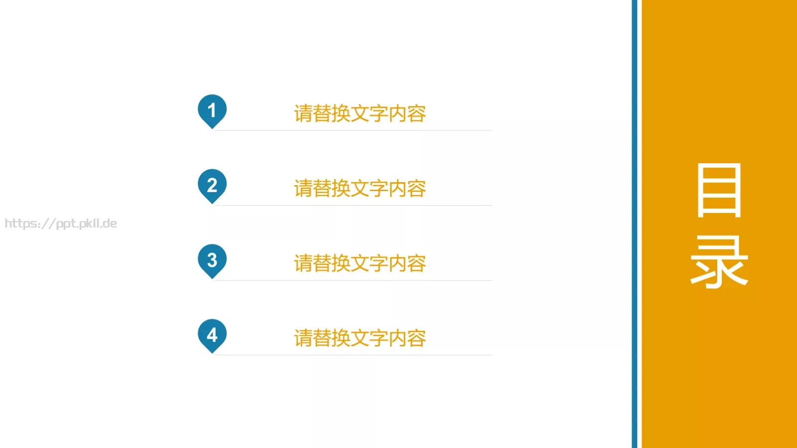 教师说课教育培训PPT模板 第 2 页缩略图