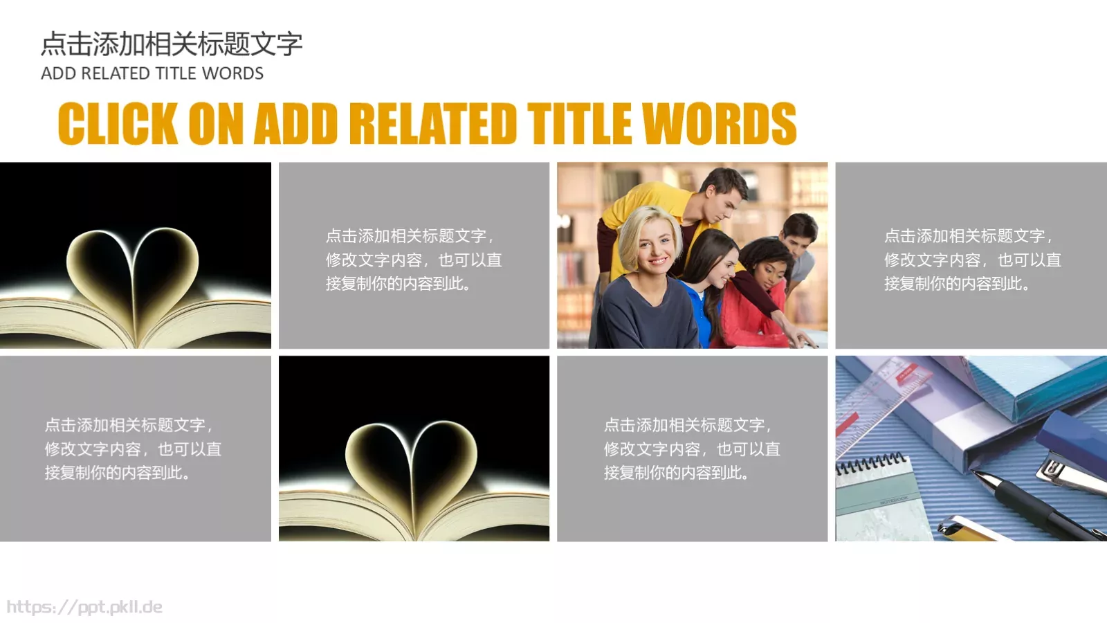 教师说课教育培训PPT模板 第 5 页预览图